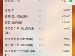 -叁宝烤肉• 西安烧烤(高科新花园店)