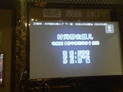 -唱吧麦颂KTV(东胜港悦广场店)