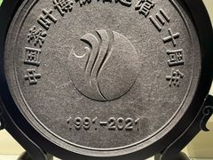 -中国茶叶博物馆(双峰馆区)