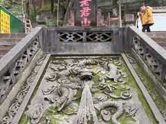 -成都老君山