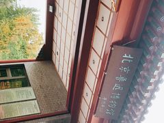 -北京鲁迅博物馆(北京新文化运动纪念馆鲁博馆区)