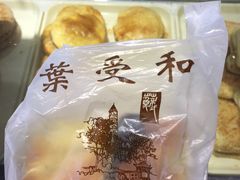 -叶受和(观前街店)