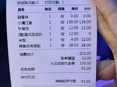 账单-马邦子·紫苏烤鱼(恒隆广场店)