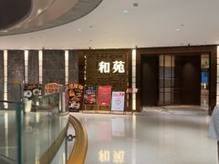 -和苑酒家·一线江景(星寰店)
