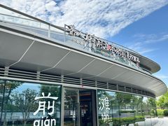 -茶人村·前滩江景雅宴(上海首店)