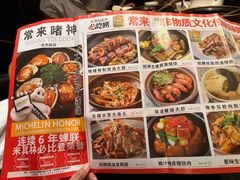 -啫神·广州地标美食(北京路店)