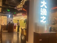 -渔乐之昕·铁板烧自助餐(虹悦城店)