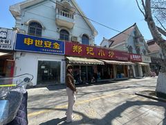 -郑记小炒(天目中路店)