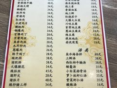 菜单-林之六八·6886大连老菜馆