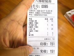 -十八梯眼镜面(五红路店)