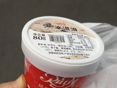 -红宝石·鲜奶小方(万航店)