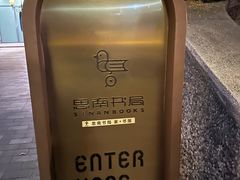 -思南书局(复兴中路店)