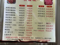 -鸿运兔·手撕烤兔(天府广场店)