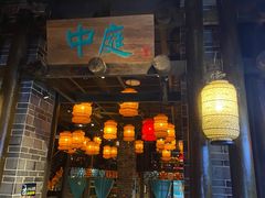 -帅巴人舅母子腊蹄民俗村