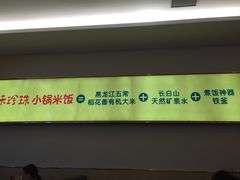-鲁班小馆(政四街店)