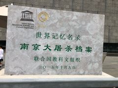 -侵华日军南京大屠杀遇难同胞纪念馆