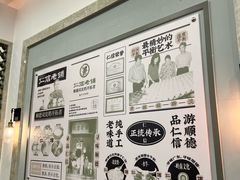 -仁信老铺甜品(北京路店)