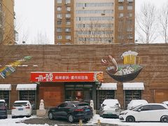 -一麻一辣麻辣香锅(方庄店)