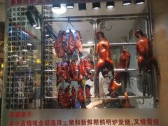 -丽的面家(多宝路店)