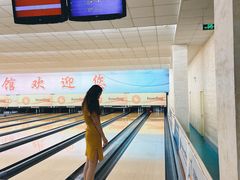-五台山·保龄球馆
