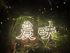 -农畉LONFOOD(福田星河COCOPark店)