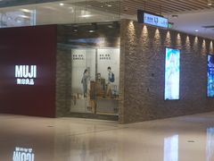 -MUJI无印良品(大悦城店)
