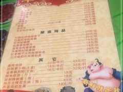-华哥新鲜猪精品美食