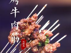 烤牛肉筋-老长沙龙虾馆(梅林店)