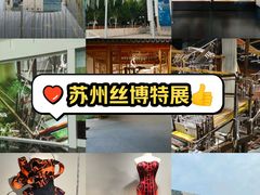 -苏州丝绸博物馆