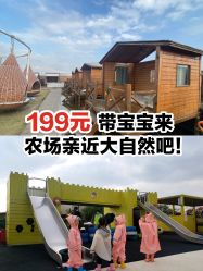 -小蜜蜂农场(凯德七宝购物广场店)