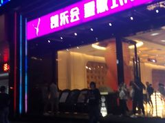 -凯乐会量贩KTV(国防大厦总店)