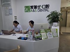 -爱雅仕口腔·数字化矫正中心(国贸门诊)