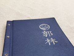 -郭林家常菜(洋桥店)