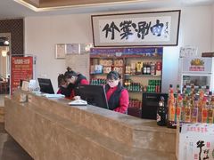 -竹叶涮肉坊(总店)