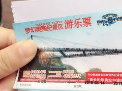 -梦幻奥陶纪景区