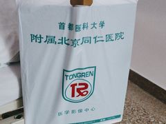 -首都医科大学附属北京同仁医院(西区)