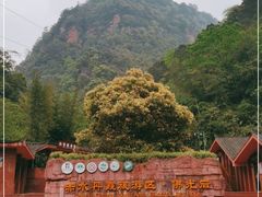 -赤水丹霞旅游区·佛光岩