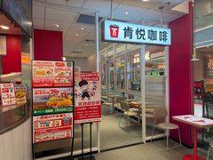 -肯德基(永旺店)