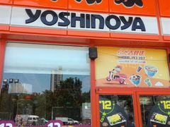 门面-吉野家(秀谷店)