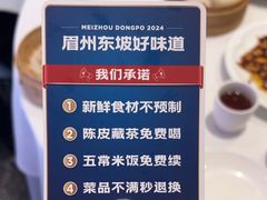 -眉州东坡(北苑华贸店)