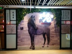 android_upload_pic-花椒笑成都小馆(百脑汇店)