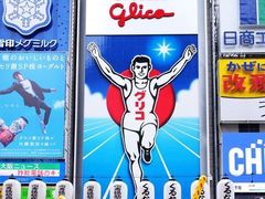 -大国药妆(NEW心斎橋店)