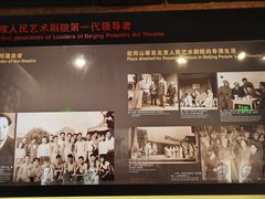 -北京人艺戏剧博物馆