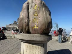 -南岳衡山风景名胜区