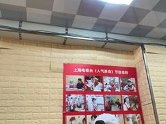 -利达汤圆馄饨(川公路店)