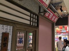 -姜胖胖首尔自助烤肉·蒸汽海鲜大排档(国瑞中心店)