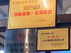 -洞密园美食城·二十二年老店(富华路店)