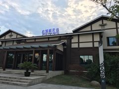 -新木器时代餐厅(太湖新天地店)