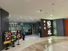 -百年果林椰子鸡(中洲店)