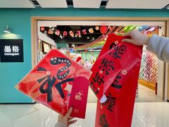 -墨格(世茂广场店)